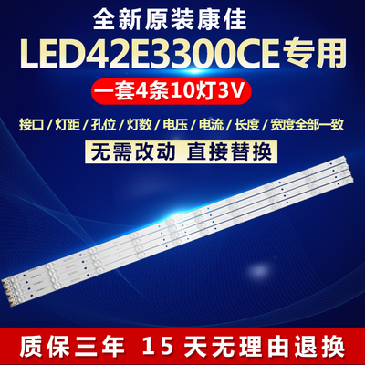 全新适用康佳LED42E3300CE液晶电视机背光LED灯条D-HWBW42D510