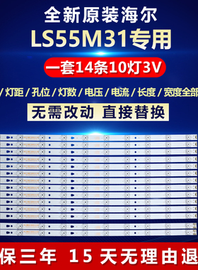 全新适用康佳LS55H510X电视灯条LED55D10A-ZC14AG-01 30355010209