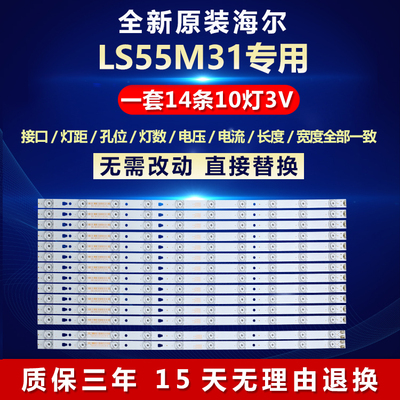 全新原装康佳LS55H510X电视灯条