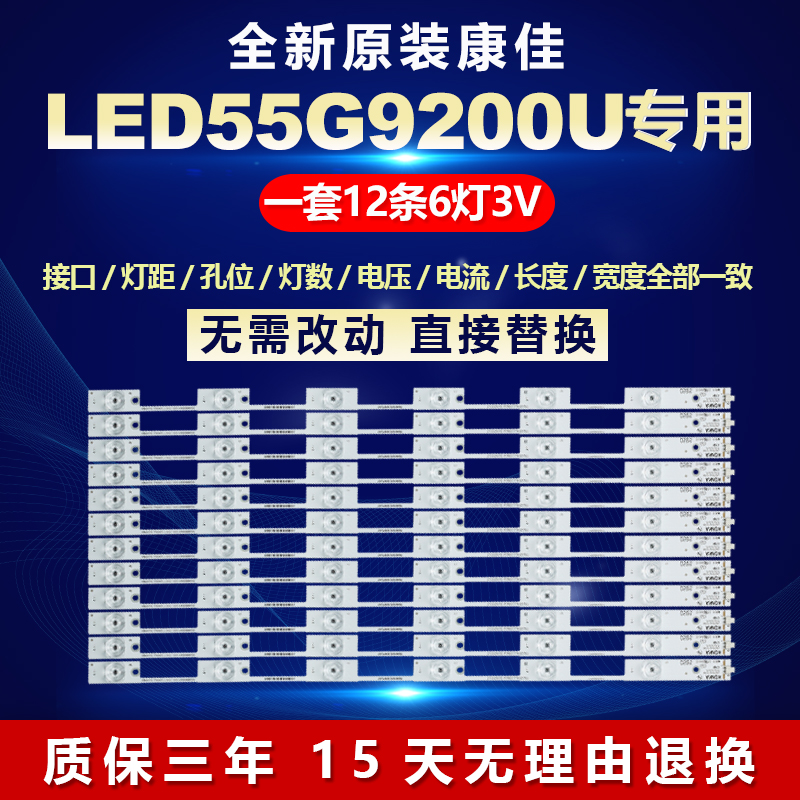 适用康佳LED55G9200U液晶电视机灯条35020975 35020981 35020969