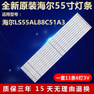 全新适用LED海尔LS55AL88C51A3灯条CRH-B55UKS35350611661-REV1.1