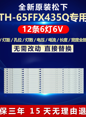 适用松下TH-65FFX435Q灯条LG lnnotek 40inch NDSOEM A BTYPE REV