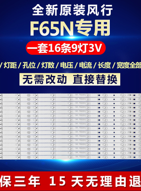 全新适用风行F65N电视机背光灯条LED65D09-ZC14AG-01 30365009207