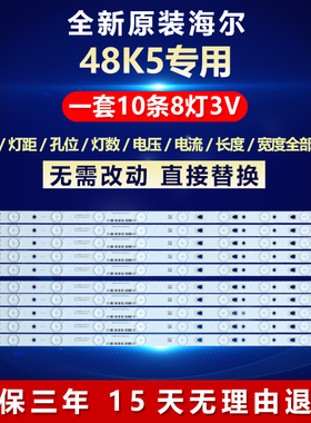 全新适用海尔48K5电视灯条4708-K480WD-A4213K11 K480WD A4 Typ-A