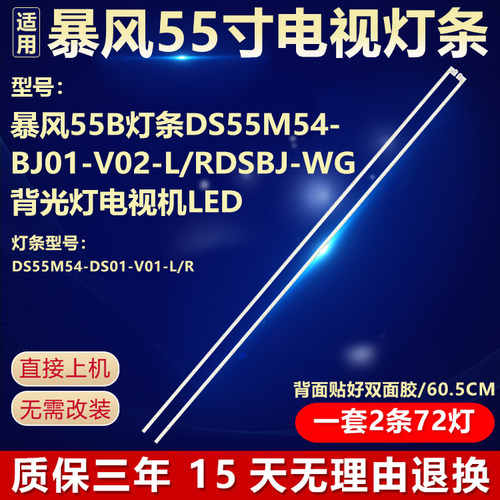 全新原装风行FD4951A-LU液晶电视机背光LED灯条LED50D6-ZC14AG-03