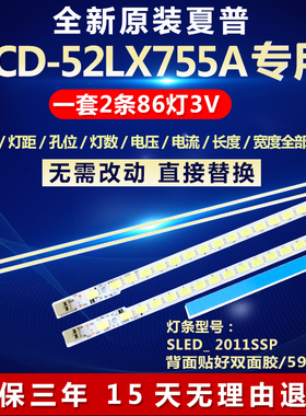 新夏普LCD-52LX755A灯条SLED_ 2011SSP52_ 5630_ R86/L86_ NNS_R