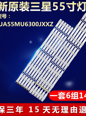 全新适用三星UA55MU6300JXXZ电视背光灯条S U75 55 FL L8 REV1.5