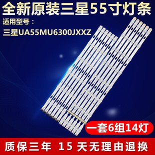 全新适用三星UA55MU6300JXXZ电视背光灯条S REV1.5 U75