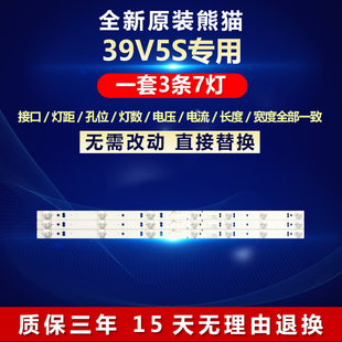 全新适用熊猫39V5S液晶电视LED背光专用灯条XMNJ395D07-ZC23AG-01