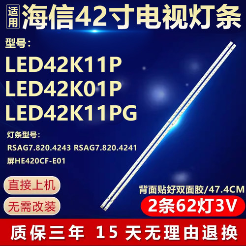 全新适用海信LED42K11P LED42K01P LED42K11PG液晶电视机背光灯条