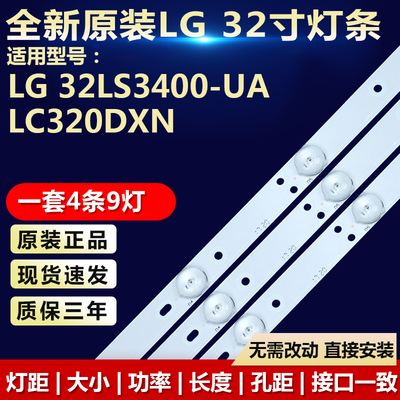 全新LG 32LS3400-UA LC320DXN液晶电视机背光灯条6916L-1031A