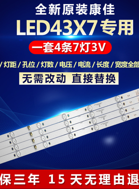 全新适用康佳LED43X7液晶电视机背光LED灯条KDL43JT662A 35023025