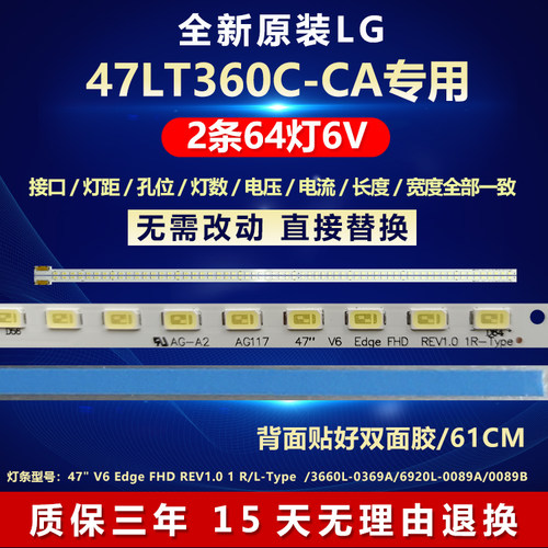 全新原装LG47LT360C-CA电视灯条