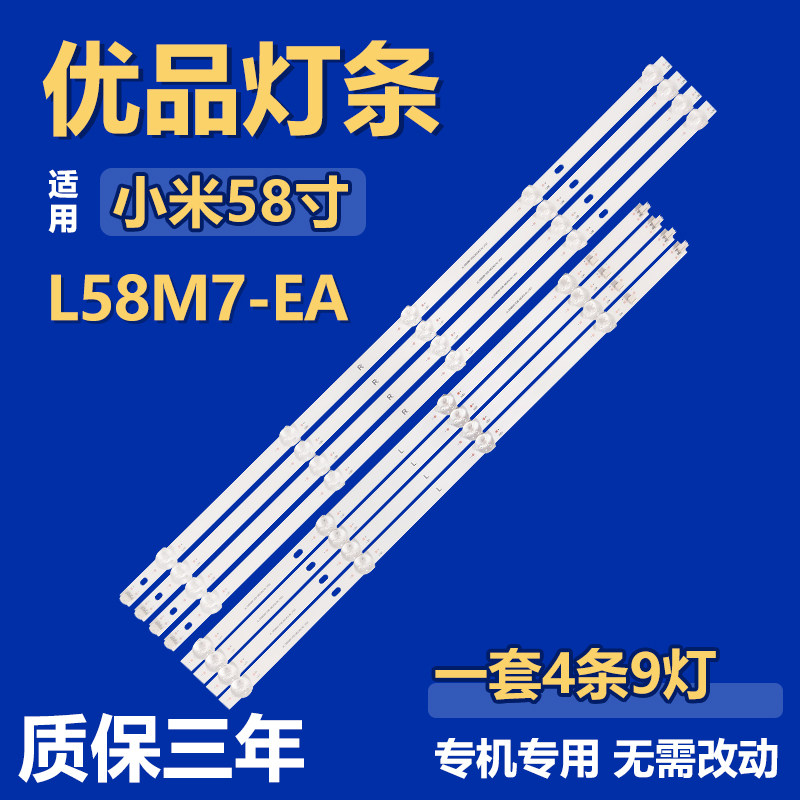 适用小米L58M7-EA电视机背光LED灯条JL.D58091330-002AS-M-V02