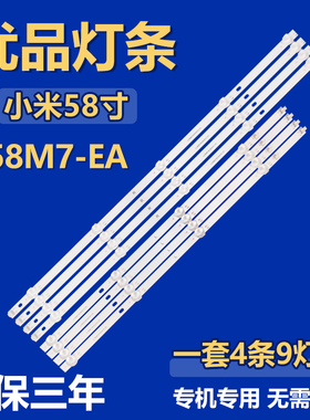 适用小米L58M7-EA电视机背光LED灯条JL.D58091330-002AS-M-V02