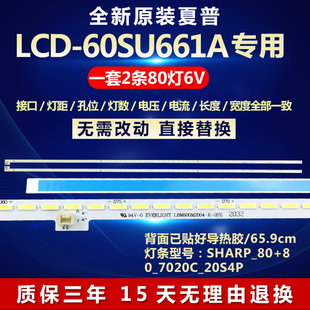 全新适用夏普LCD-60SU661A电视灯条2015SSP60-7030-80-4K-REV1.0