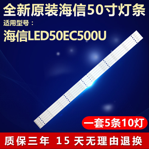 全新原装海信背光灯条