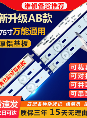 32-75寸万能通用杂牌液晶电视机组装机LED背光灯条7灯3V6V凹凸镜