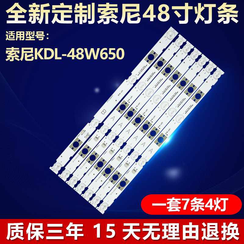 全新适用48寸索尼KDL-48W650液晶电视机背光LED灯条LB48009 V1_04