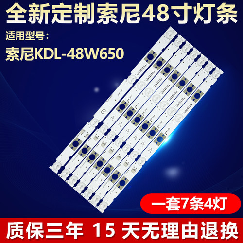 全新适用索尼KDL-48W650电视灯条