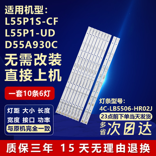 适用TCL L55P1S-CF L55P1-UD D55A930C液晶电视LED背光铝基板灯条