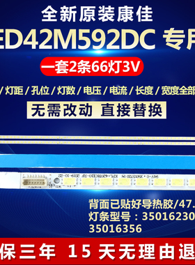 全新适用康佳LED42M592DC电视背光灯条KPL+420B1CE10-RF 35015720