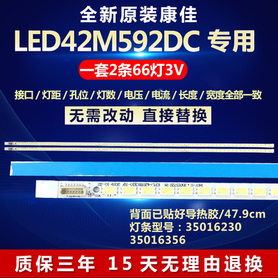 全新适用康佳LED42M592DC电视背光灯条KPL+420B1CE10-RF 35015720