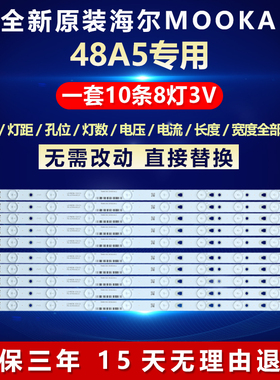 全新适用MOOKA   48A5液晶电视机背光灯条4708-K480WD-A4213K11