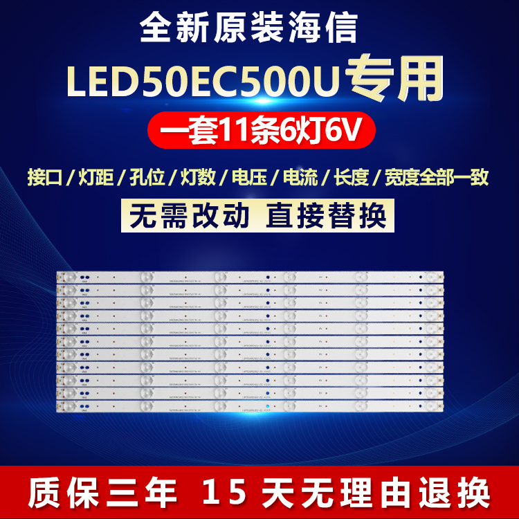 全新适用海信LED50EC500U电视机背光灯条LBM500P0302-EE-1S（0）