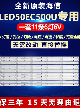 全新适用海信LED50EC500U电视机背光灯条LBM500P0302-EE-1S（0）