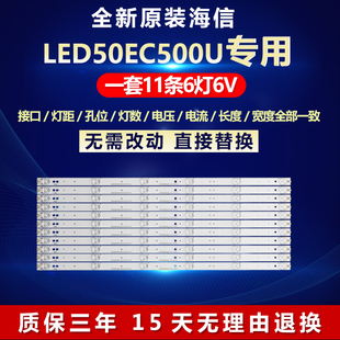全新适用海信LED50EC500U电视机背光灯条LBM500P0302-EE-1S（0）