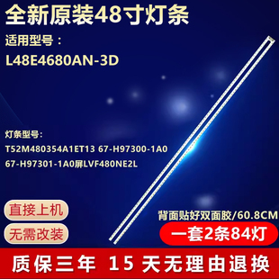 全新适用TCL L48E4680AN-3D液晶电视专用背光LED灯条屏LVF480NE2L