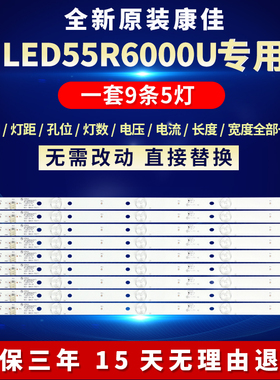 全新适用康佳LED55M360A液晶电视机背光灯条RF-BK550E30-0501S-14