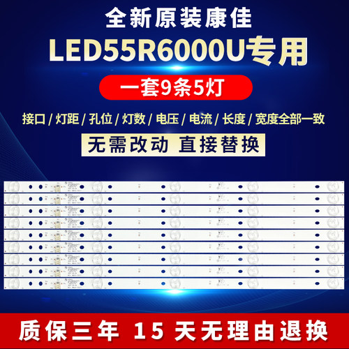 全新原装康佳LED55M360A电视灯条
