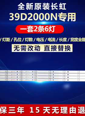 全新适用长虹39D2000N液晶电视机背光灯条RF-AC390E32-0801S-11
