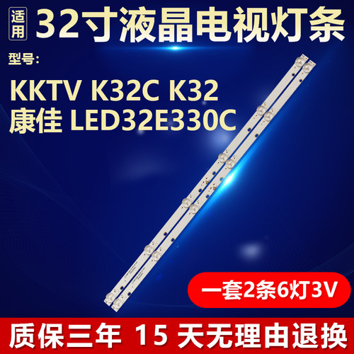 适用KKTV K32C K32 康佳LED32E330C 背光灯条DLED32KJAH 2X6 2005