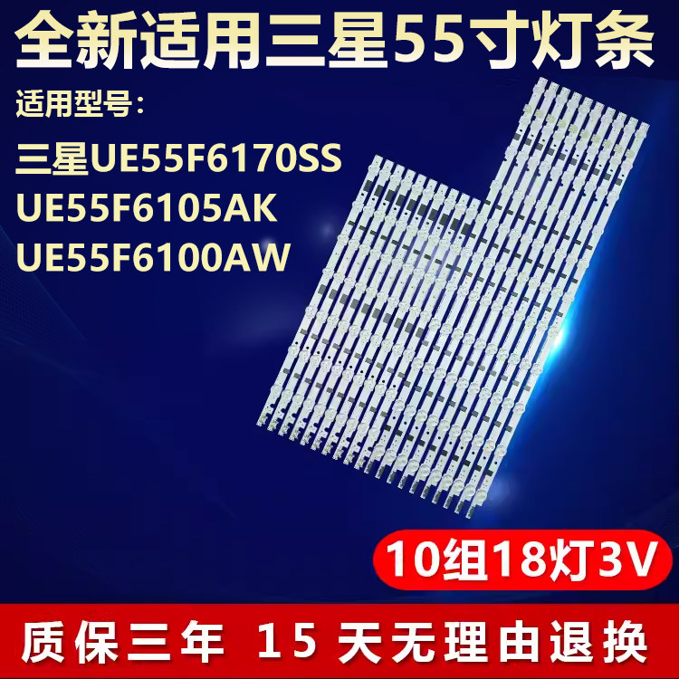 全新适用三星UE55F6170SS UE55F6105AK UE55F6100AW电视背光灯条