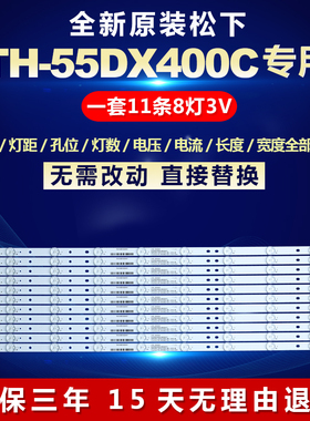全新适用55寸松下TH-55DX400C电视机LED灯条SVH550AC3_5LED_REV03