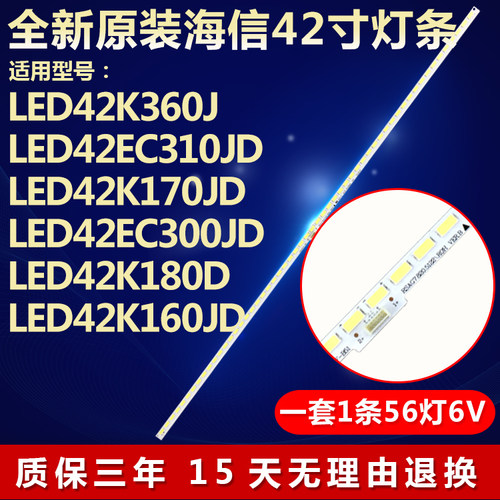 全新适用海信LED42EC300JD LED42K180D LED42K160JD液晶电视灯条