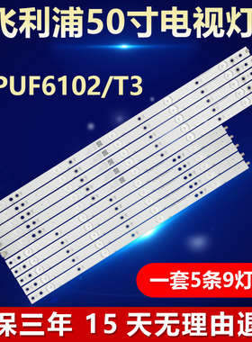 全新适用飞利浦50PUF6102/T3电视灯条LB-PM3030-GJCD505X9AH22-Y