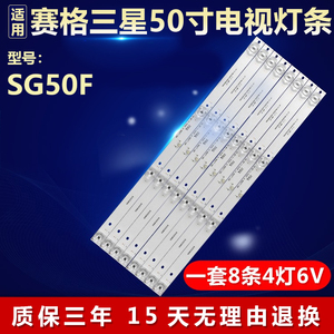 全新适用赛格三星SG50F电视机背光专用灯条CC02500D410V07 50E20