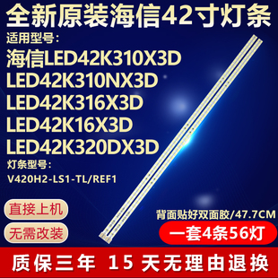 全新适用创维42E60HR E62RN E70RD E81RA E6BRN海尔LE42H330灯条