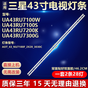 适用三星UA43RU7100W UA43RU7100S UA43RU7200K UA43RU7300G灯条