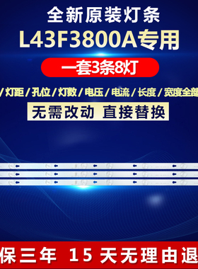 43寸适用TCL L43F3800A D43A710电视机背光LED灯条4C-LB4308-ZM02