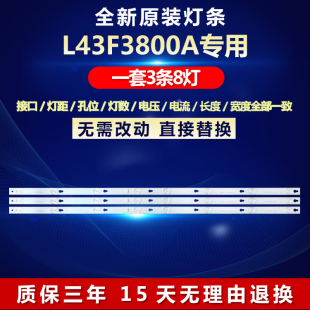 43寸适用TCL L43F3800A D43A710电视机背光LED灯条4C-LB4308-ZM02