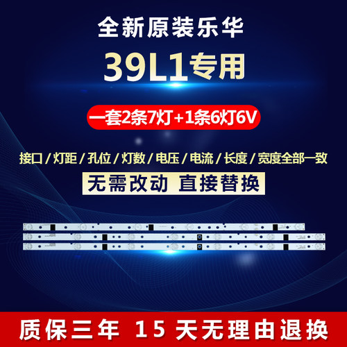 全新适用39寸乐华39L1电视机背光灯条JS-D-JP3920-071EC（51230）