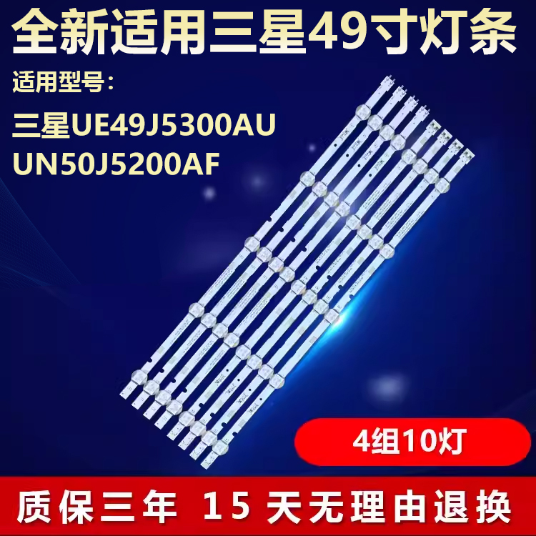 适用三星UE49J5300AU UN50J5200AF电视LED灯条LM41-00470A/00362A