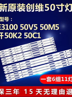 全新适用飞利浦50HAL6818/T3电视灯条GJD500611002屏TPT500J1-LE8