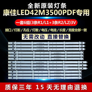 全新适用康佳LED42M3500PDE电视背光LED灯条R1-Type 6916L-1121A