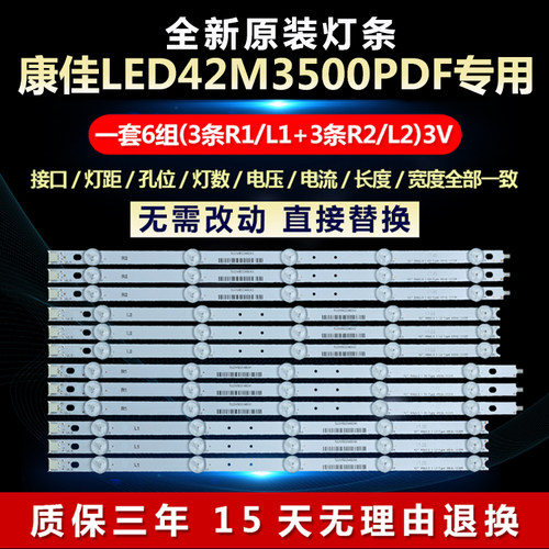 全新原装康佳TCL电视灯条